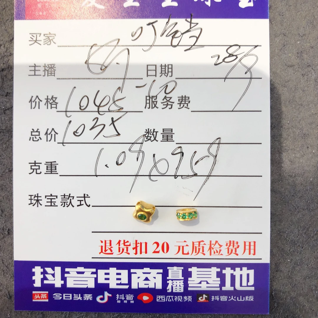 足金999跑环百搭款式吊坠！娟