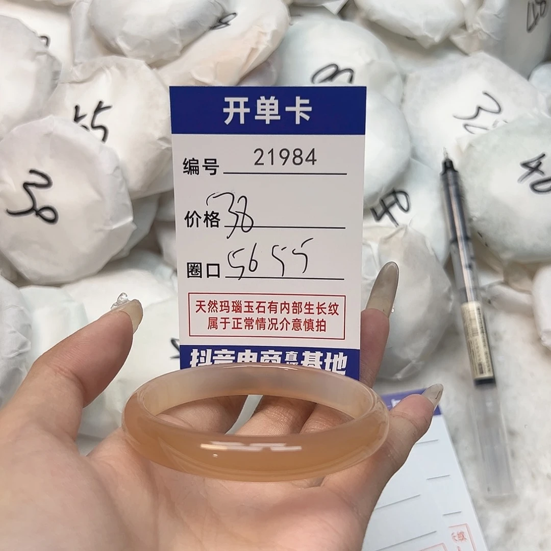 玛瑙/玉髓手镯未镶嵌984