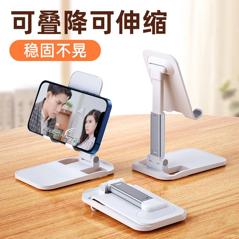 福利款桌面手机支架桌面多功能升降支架懒人ipad平板便携通用型