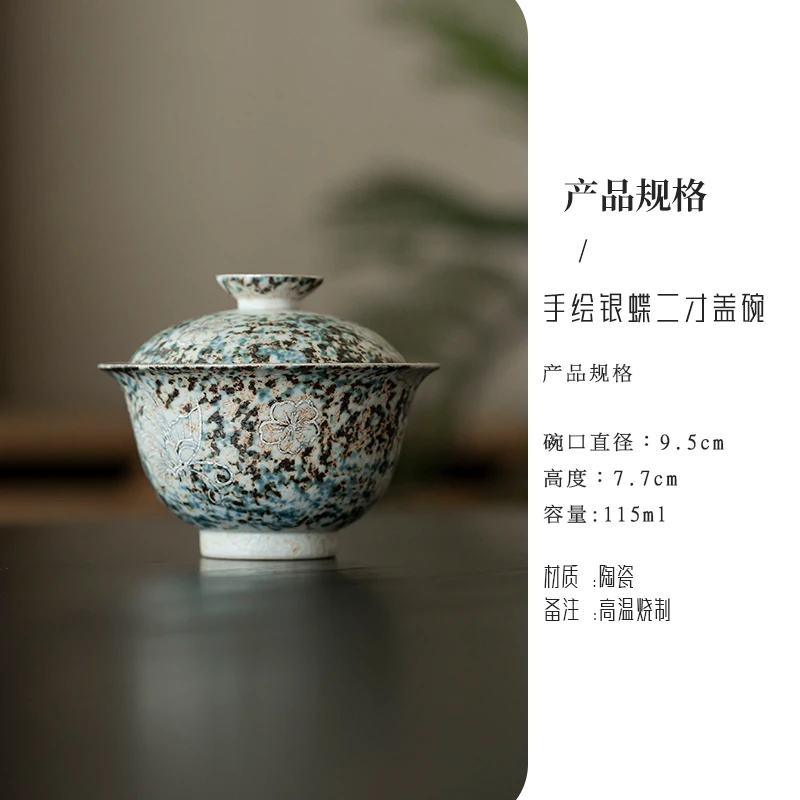 【所谓】华菁堂青花银绘蝴蝶二才盖碗