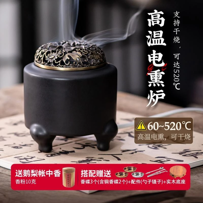 电子香薰炉家用定时调温高温防干烧电熏香炉香粉精油碎料电香薰炉
