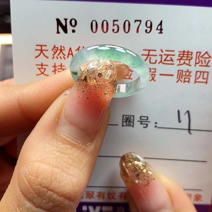 翡翠戒指未镶嵌拉派