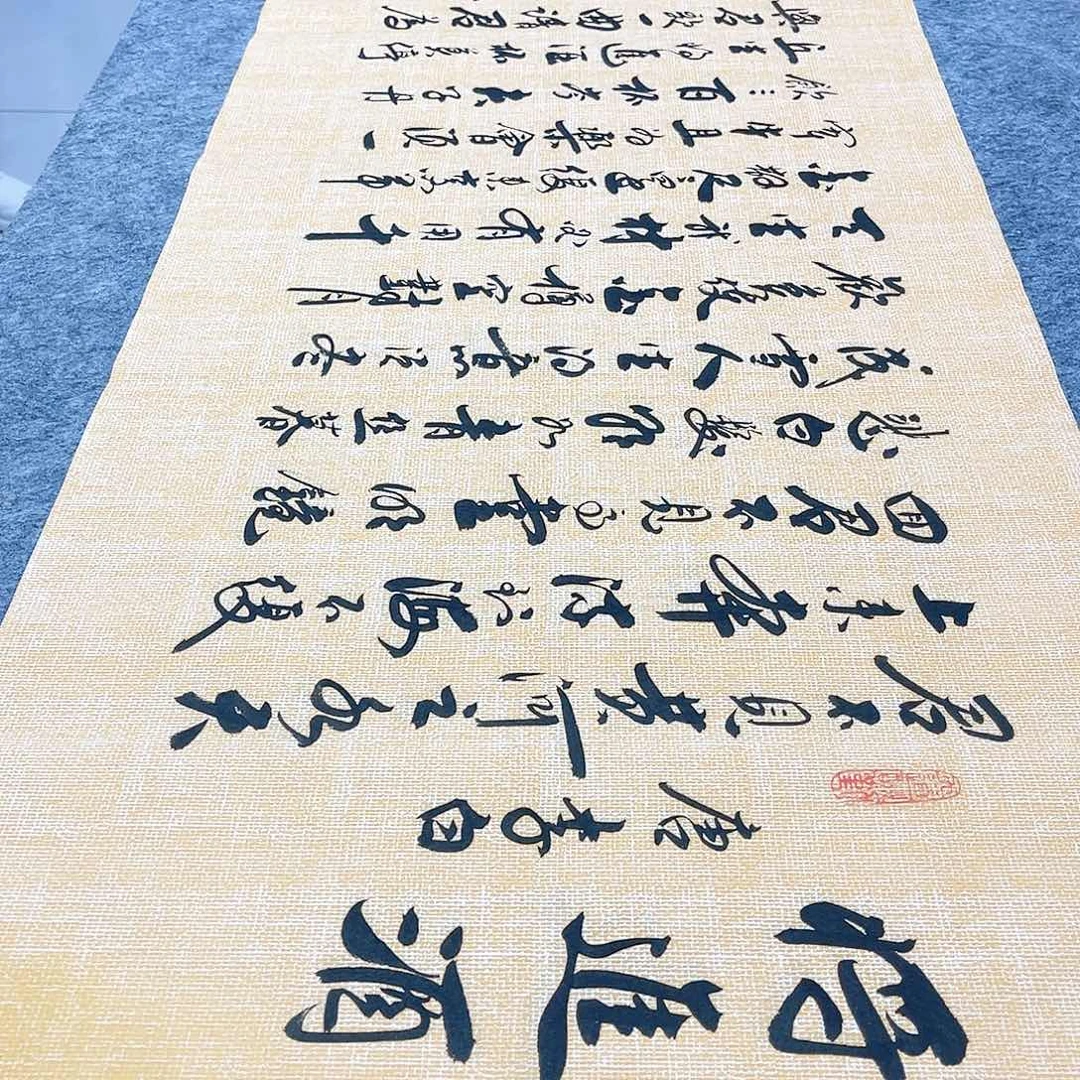 书法将进酒行草书李保军老师手写