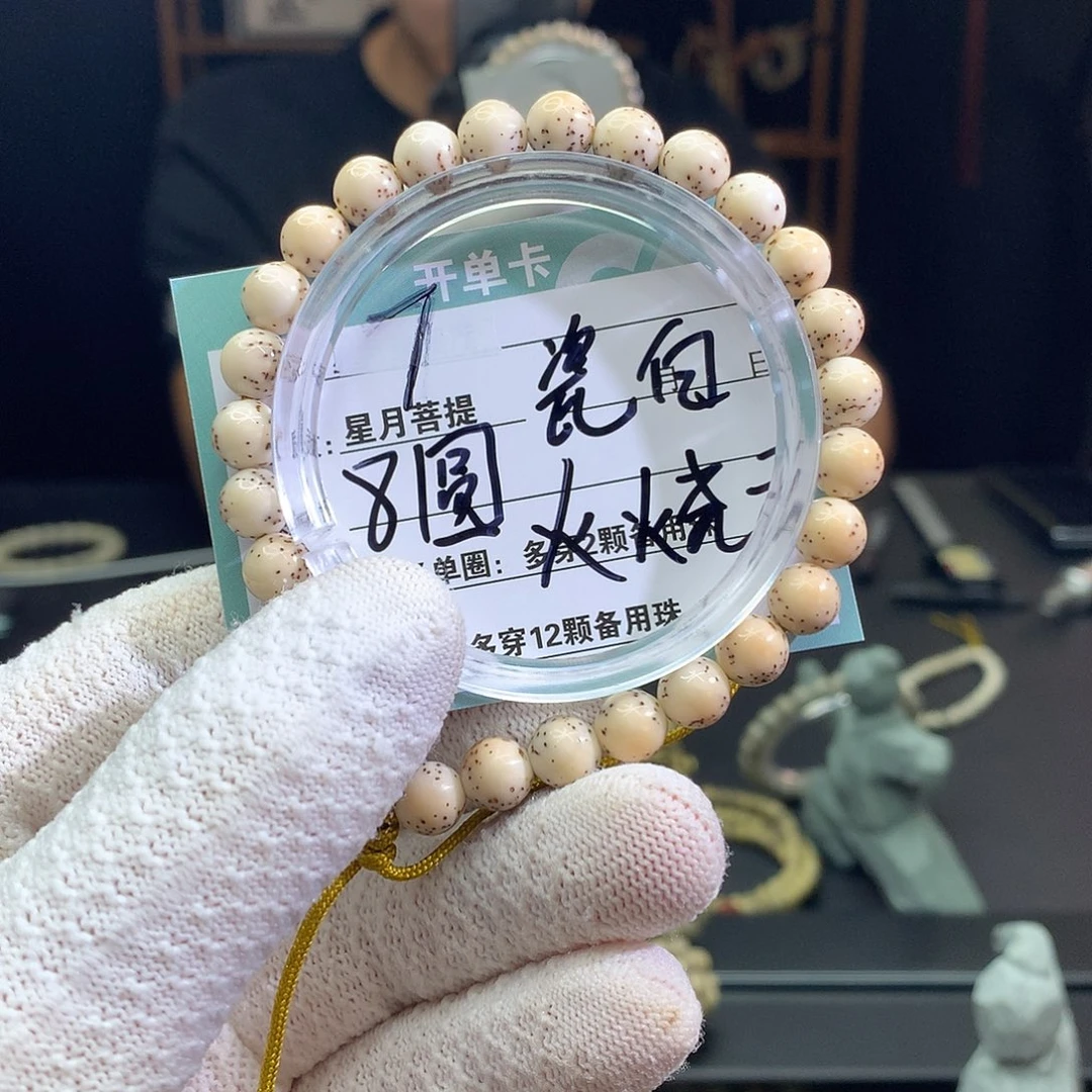 贵***姐手串星月菩提0000000000007