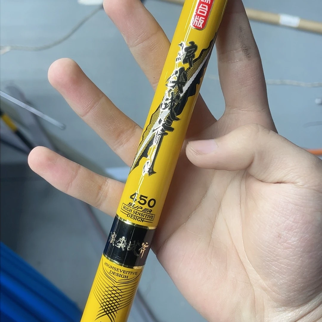 碳素2.7m黄战斧4.5米28调