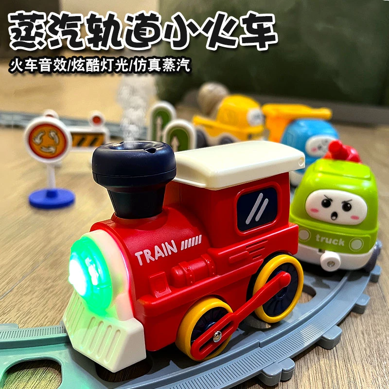 儿童电动小火车蒸汽轨道车磁力小汽车工程车男孩玩具宝宝3岁2礼物