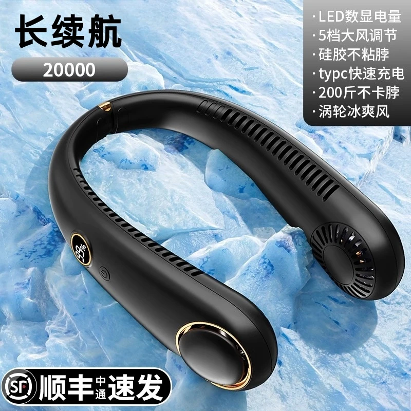 挂脖风扇24小时续航便携式随身USB静音懒人学生上课户外露营神器