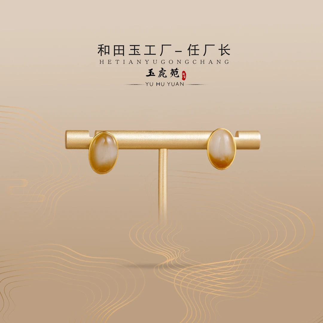 【任厂长】和田玉糖白蛋面镶18K金耳钉（MLB275）发一件，多样性发