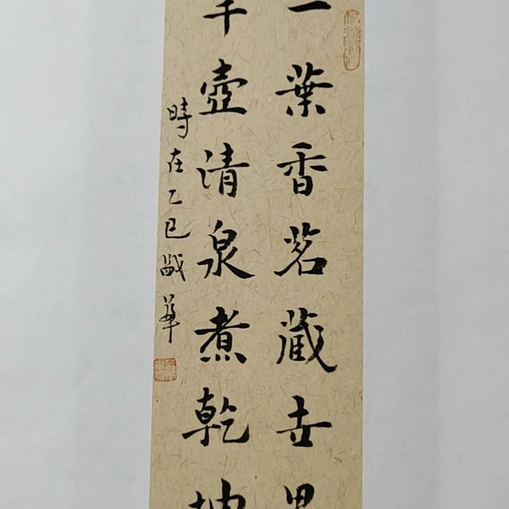 书法庄盛华书法作品