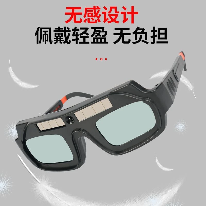 自动变色j镜片护目镜5665