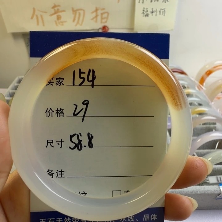 玛瑙/玉髓手镯未镶嵌154