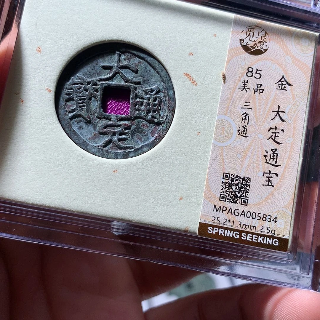 金属QY。阿钱钱钱钱5834