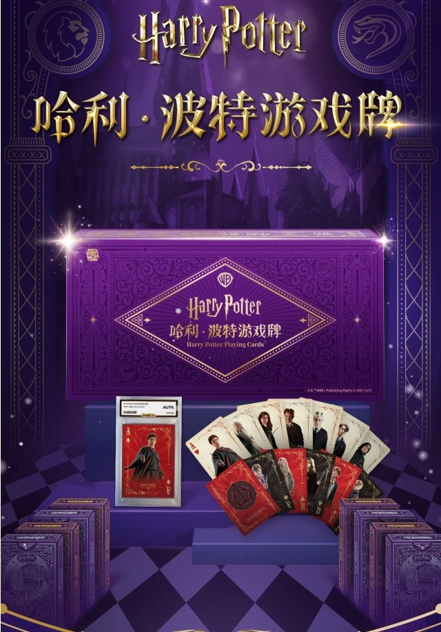 【拆盒】卡卡沃哈利波特游戏牌   收藏卡牌