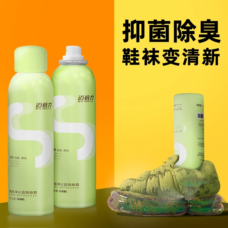【迈倍力】鞋袜喷雾鞋袜除臭喷雾净化祛异味干爽持久除味家用留香