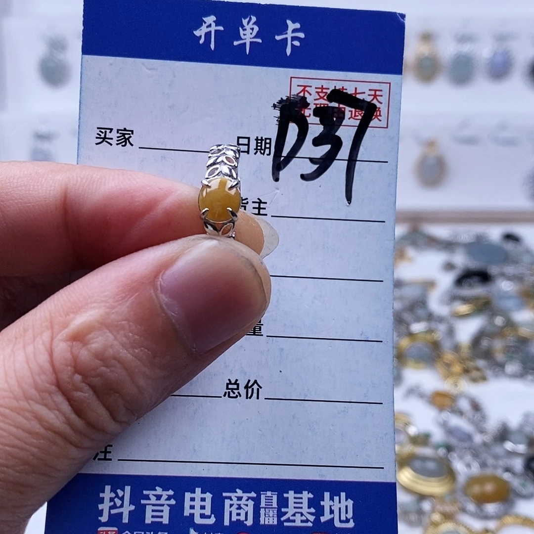 未镶嵌戒指翡翠戒指