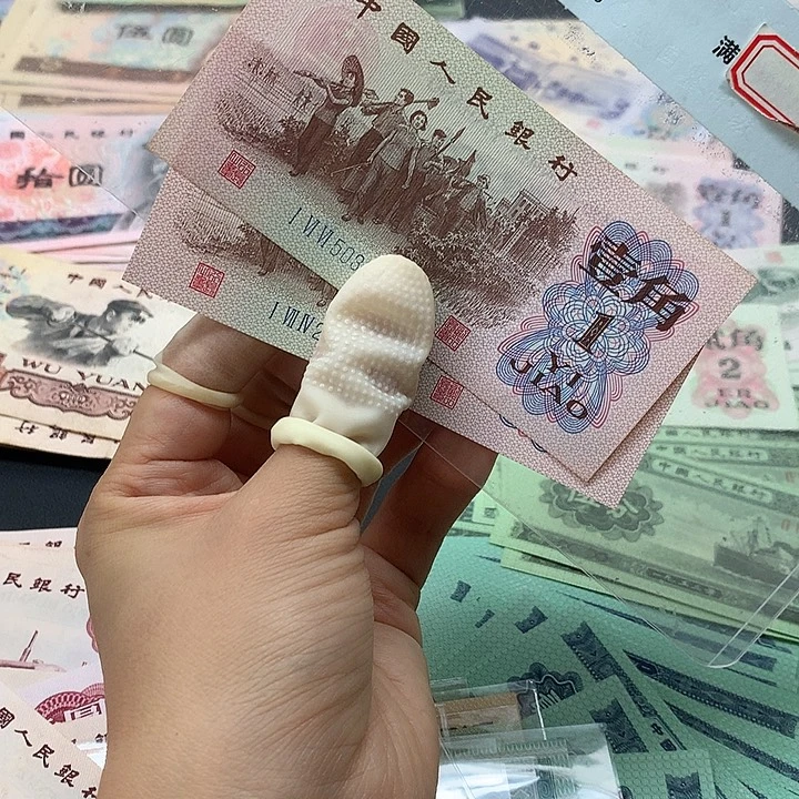 退市纸币全新旧票下乡2张