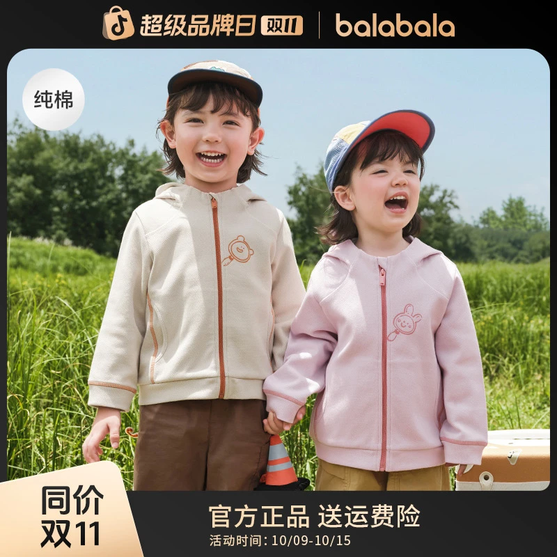 【balaOne】巴拉巴拉宝宝外套男童女童连帽上衣2025秋装运动户外