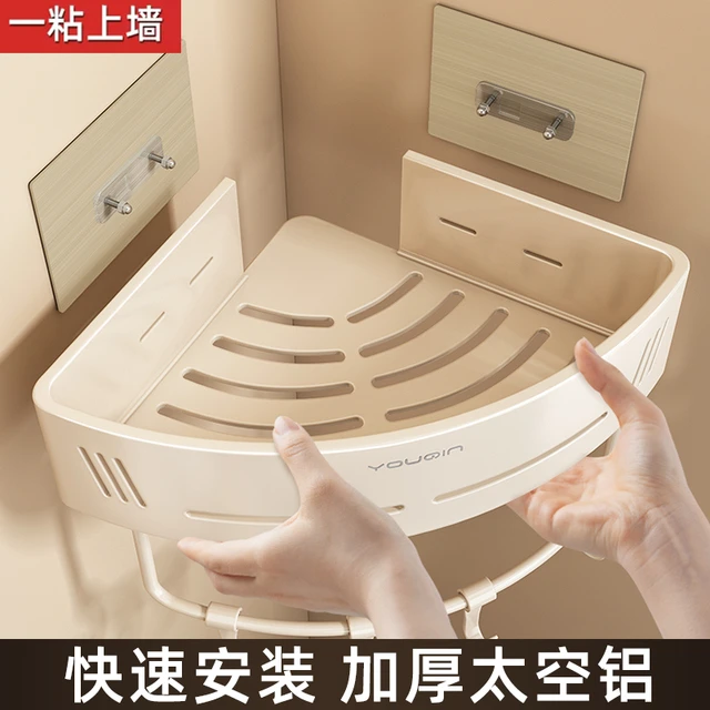 奶油风浴室三角篮卫生间免打孔壁挂置物架厕所收纳架洗漱台挂架子