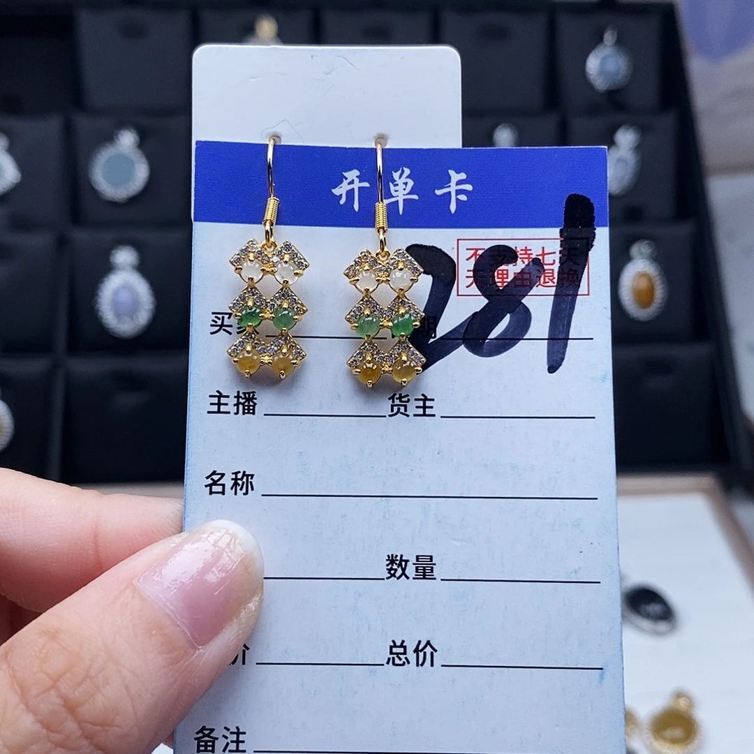 翡翠未镶嵌戒指耳环