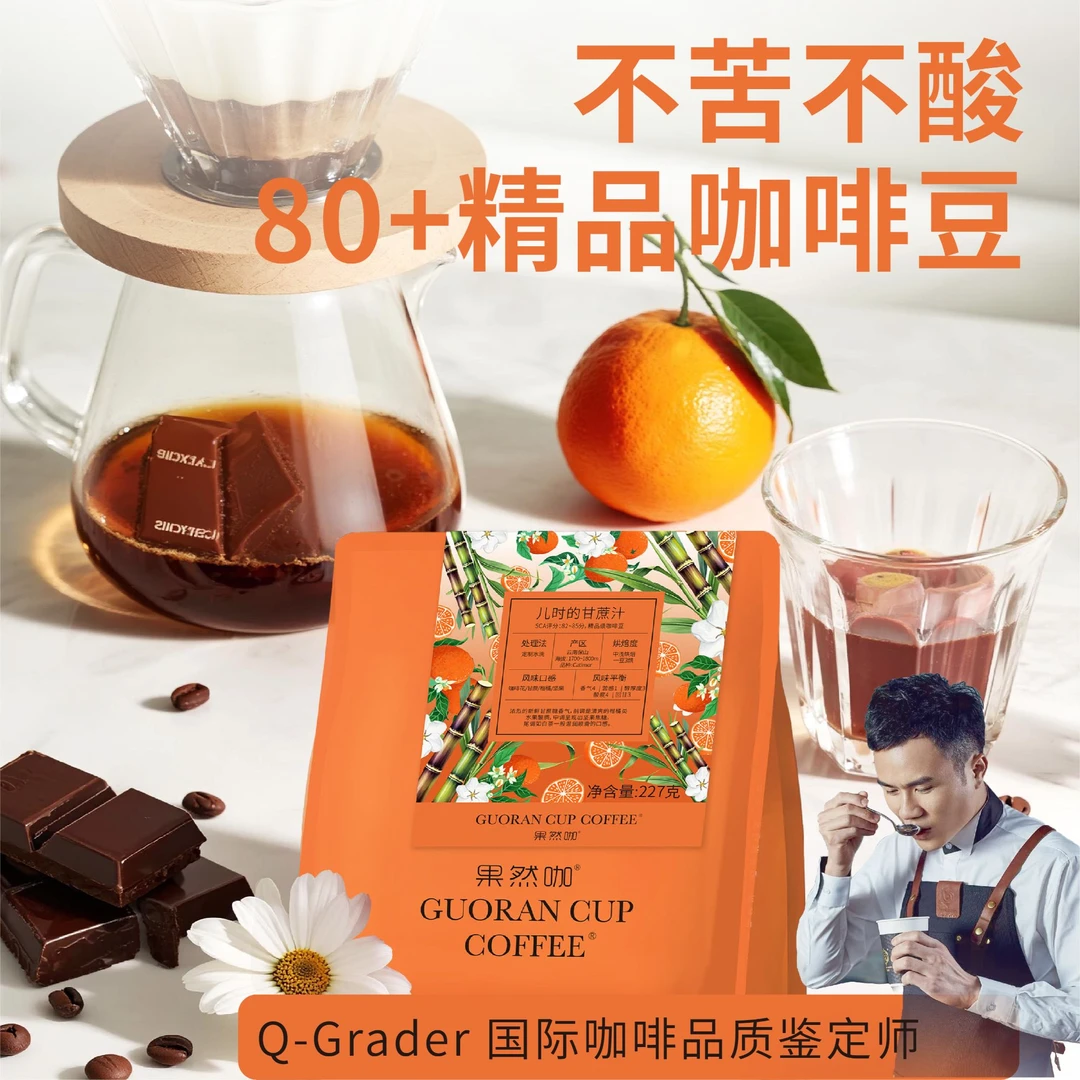 25年产季大师新鲜精品咖啡豆云南精品黑咖啡手冲美式咖啡涛哥甄选