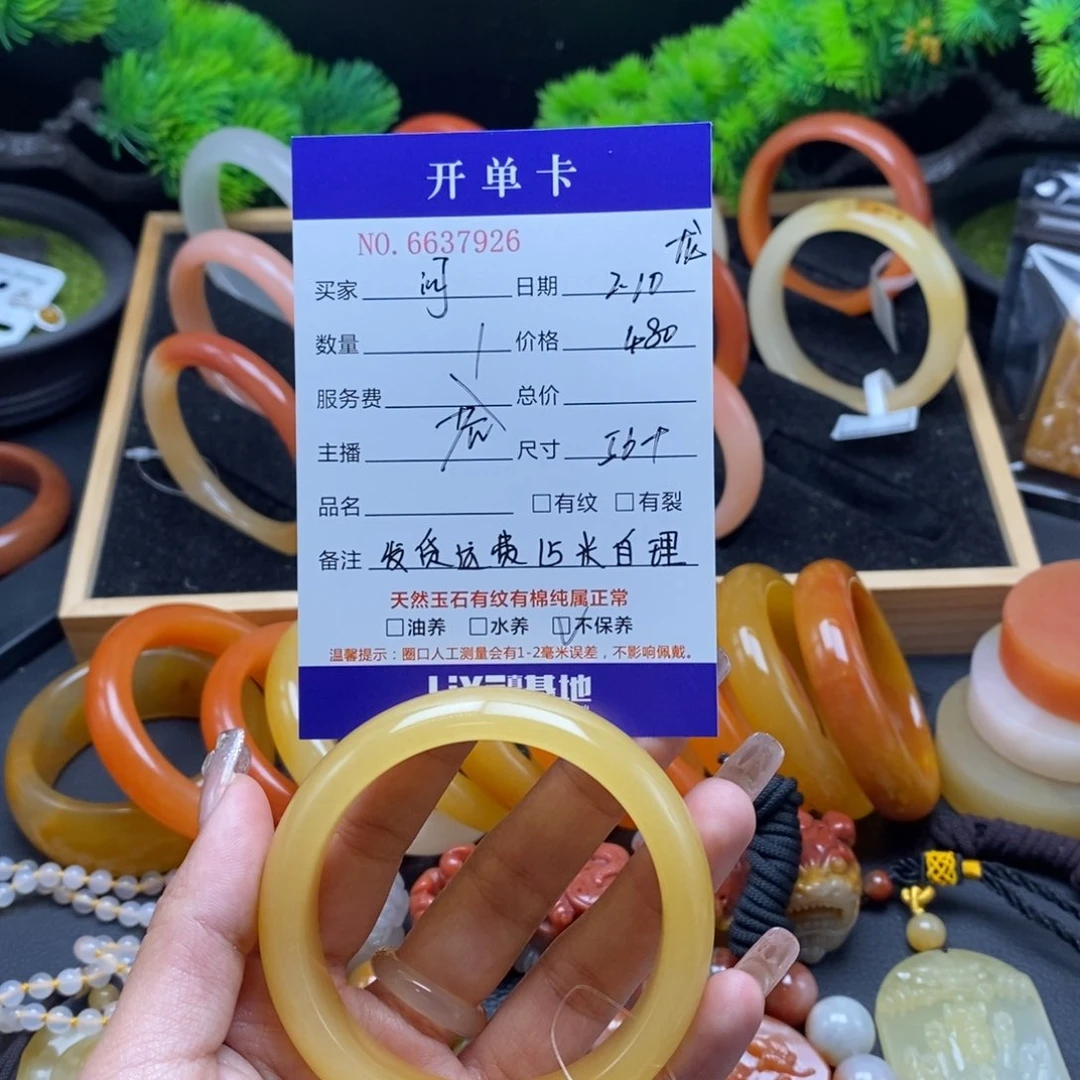 石英质玉（黄龙玉）手镯未镶嵌问**生37926