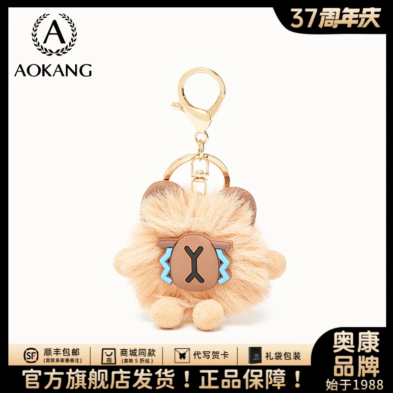 奥康时尚小煤球包包挂件