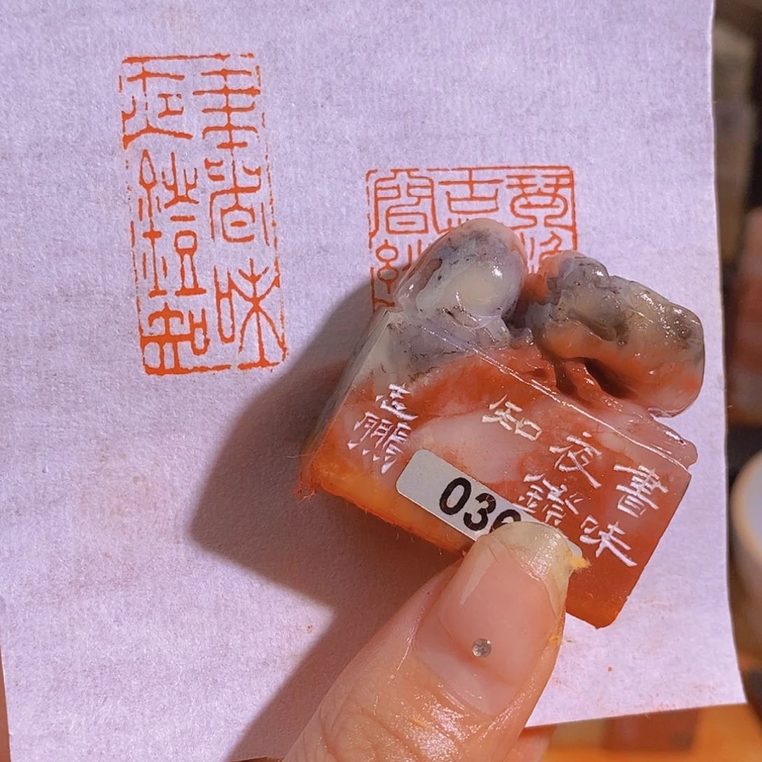 昌化石印石0365。