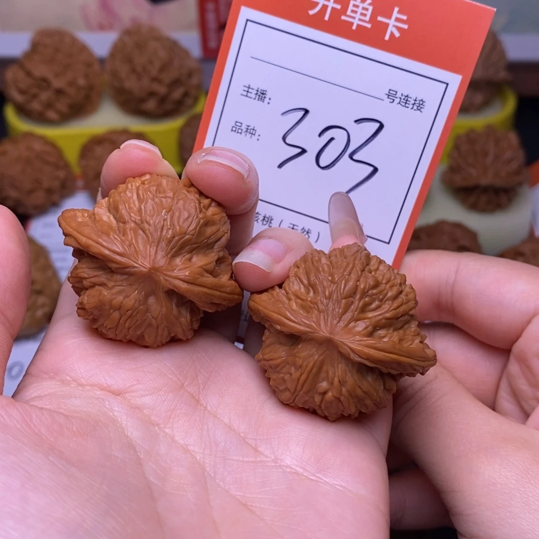 把件文玩核桃3.8磨盘303