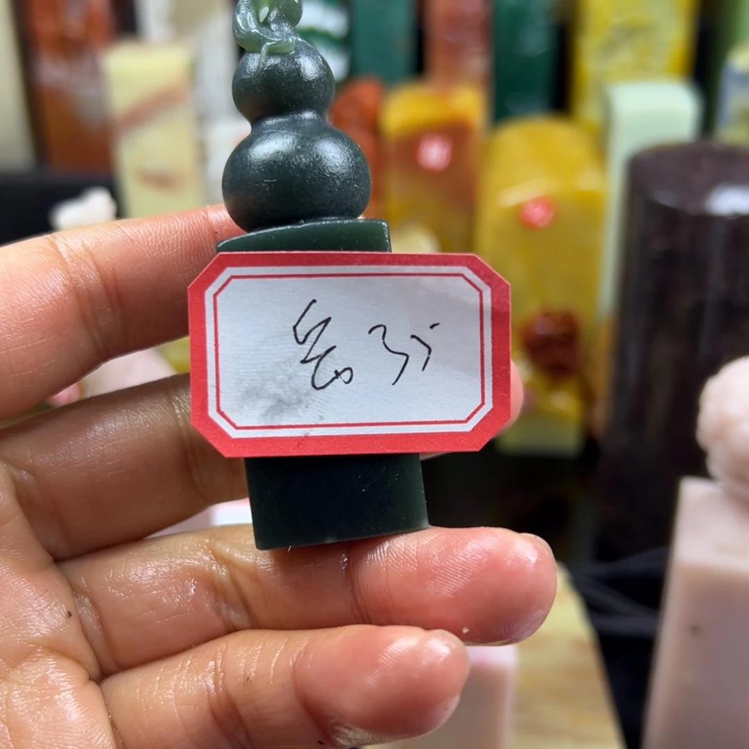 寿山石印石岳*我说什么