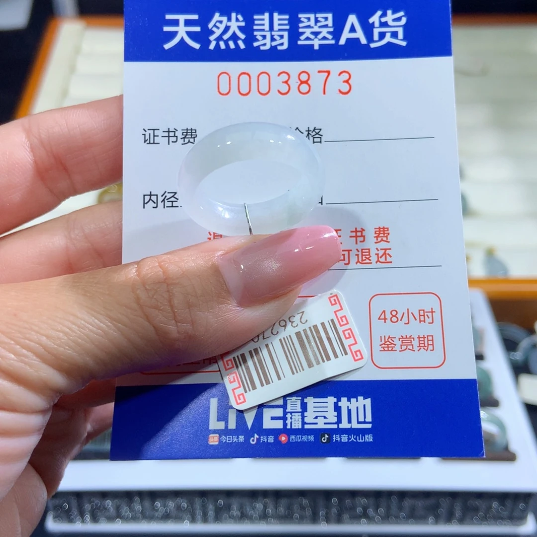 未镶嵌戒指翡翠翡翠