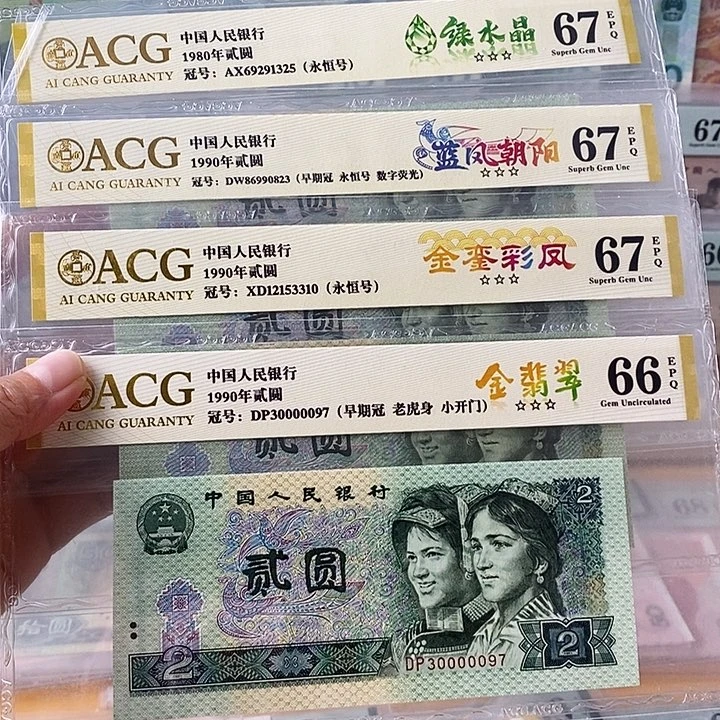 四版902和802单张不挑号段