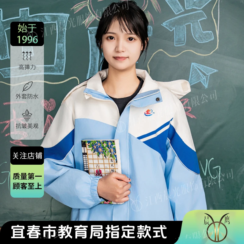 正品宜春校服统一款式中小学冬季舒适亲肤2025新款冲锋衣加绒校服