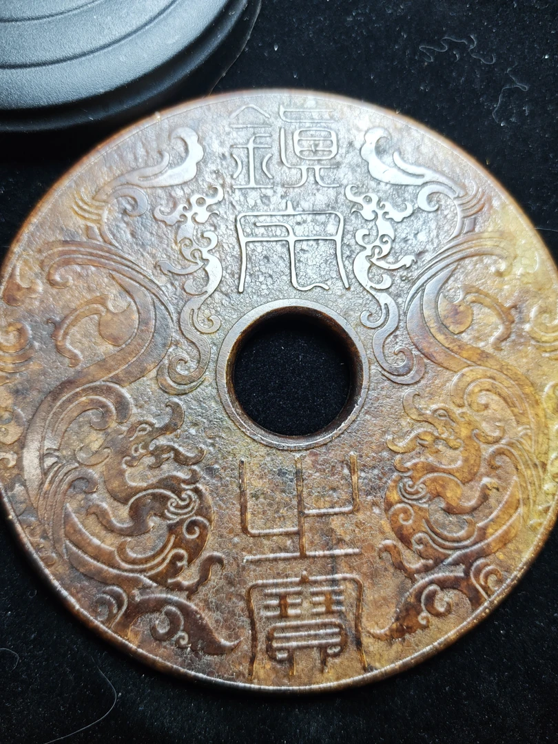 和田收藏高估精品