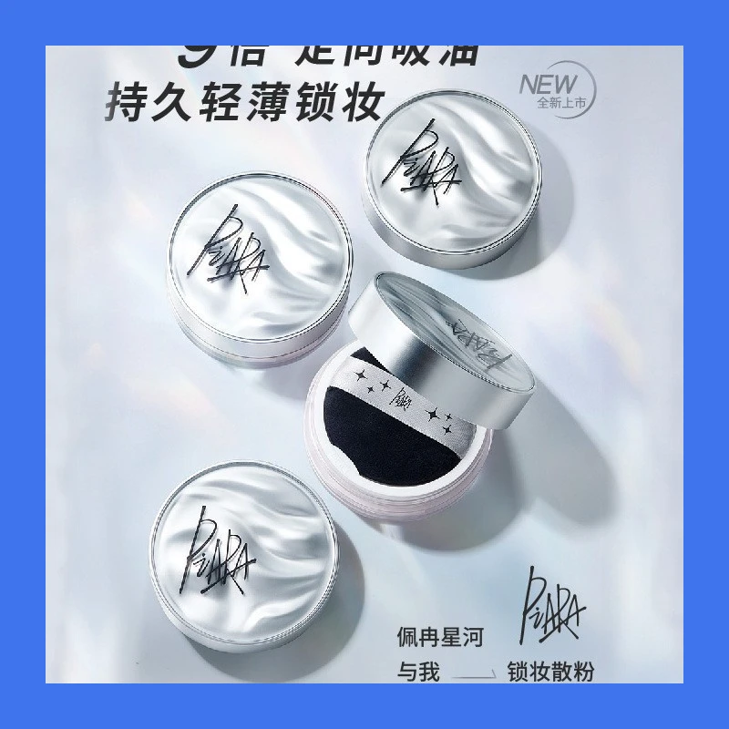 佩冉防水防汗控油长效定妆散粉不脱妆蜜粉饼清透自然遮瑕微闪持久