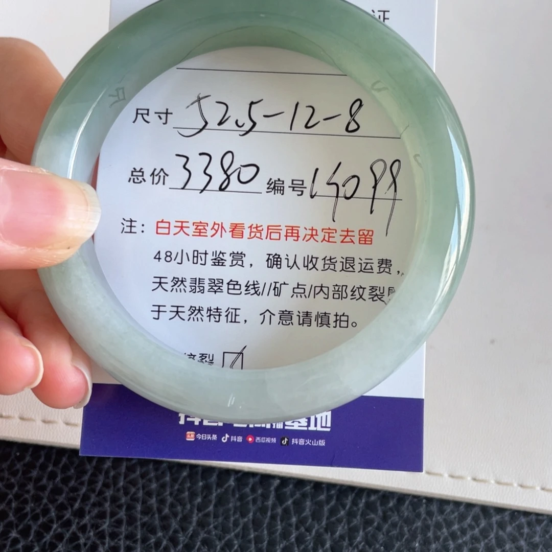 未镶嵌手镯翡翠翡翠手镯