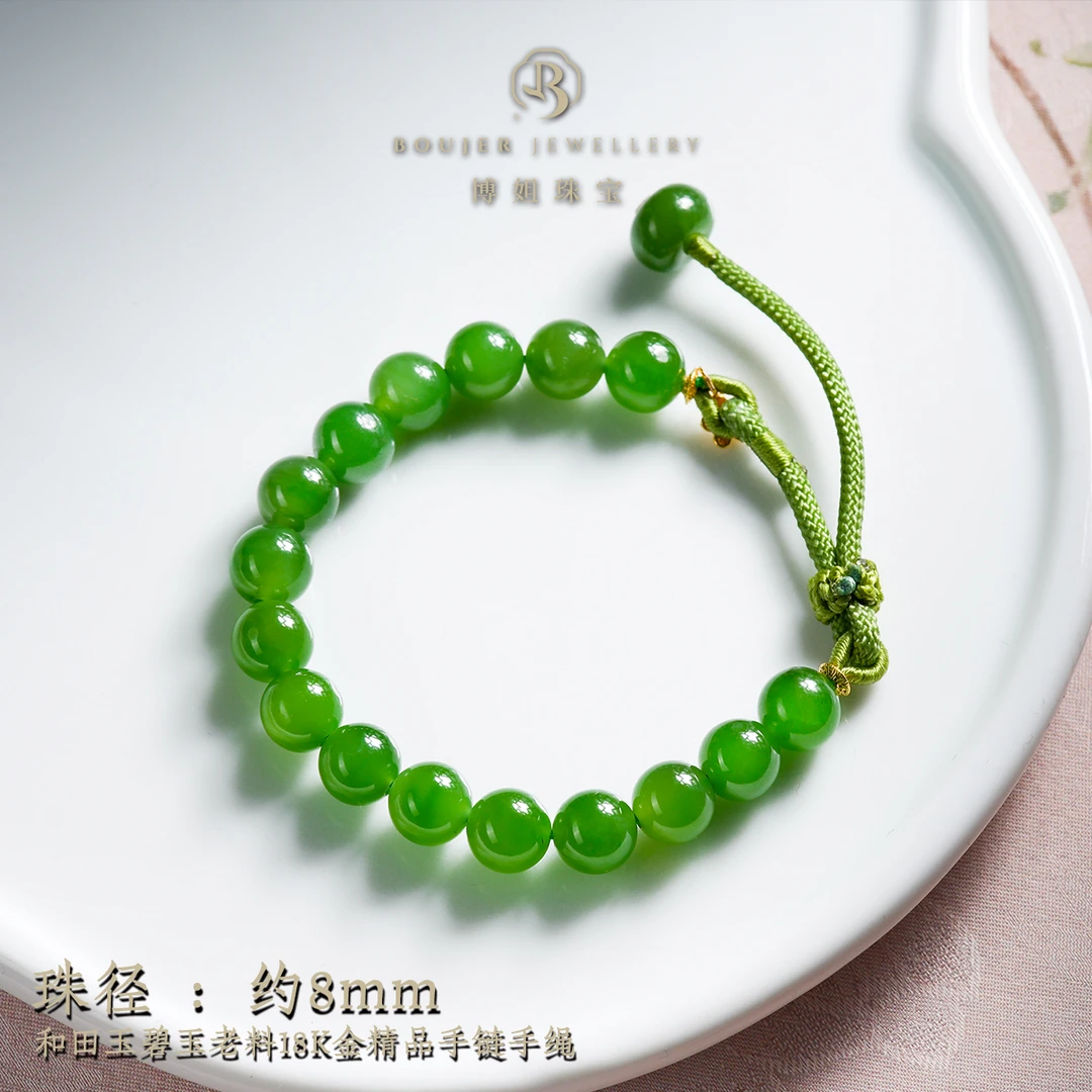 『博姐臻选』·和田玉碧玉老料18K金精品手链手绳(微瑕)*S6152