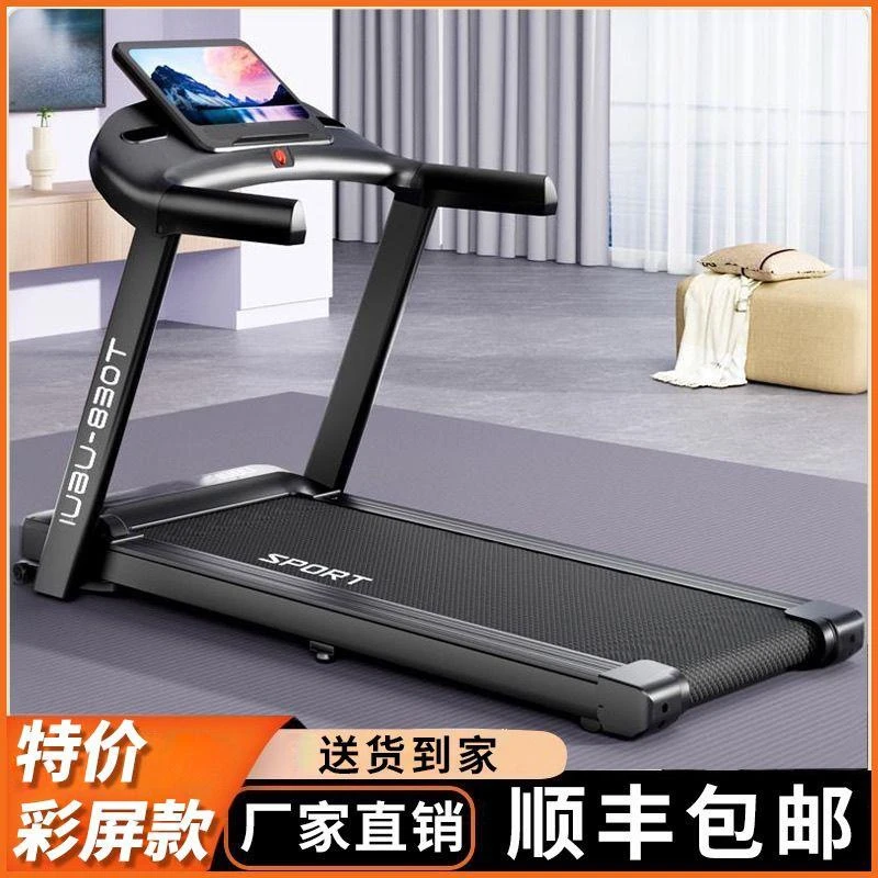 跑步机家用款健身房专用可折叠减震静音室内大型可爬坡运动减肥