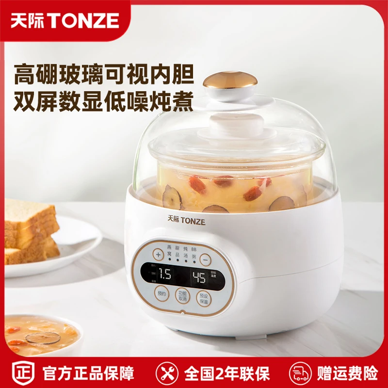 Tonze/天际全自动小型玻璃电炖盅BB粥炖汤隔水炖滋补品家用养生锅