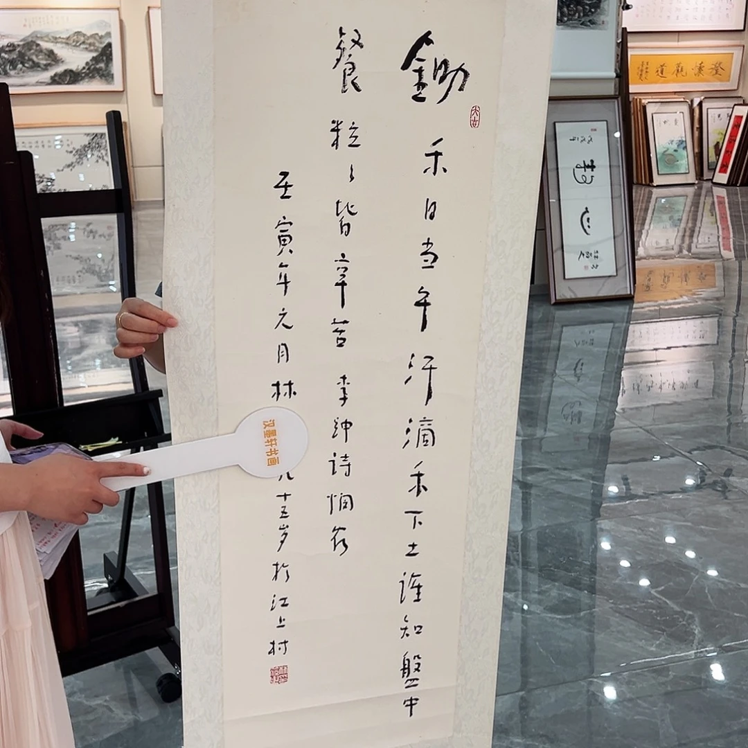 书法书画院书画作品
