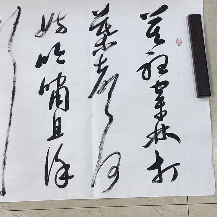 书法Lvqinzhenshufa
