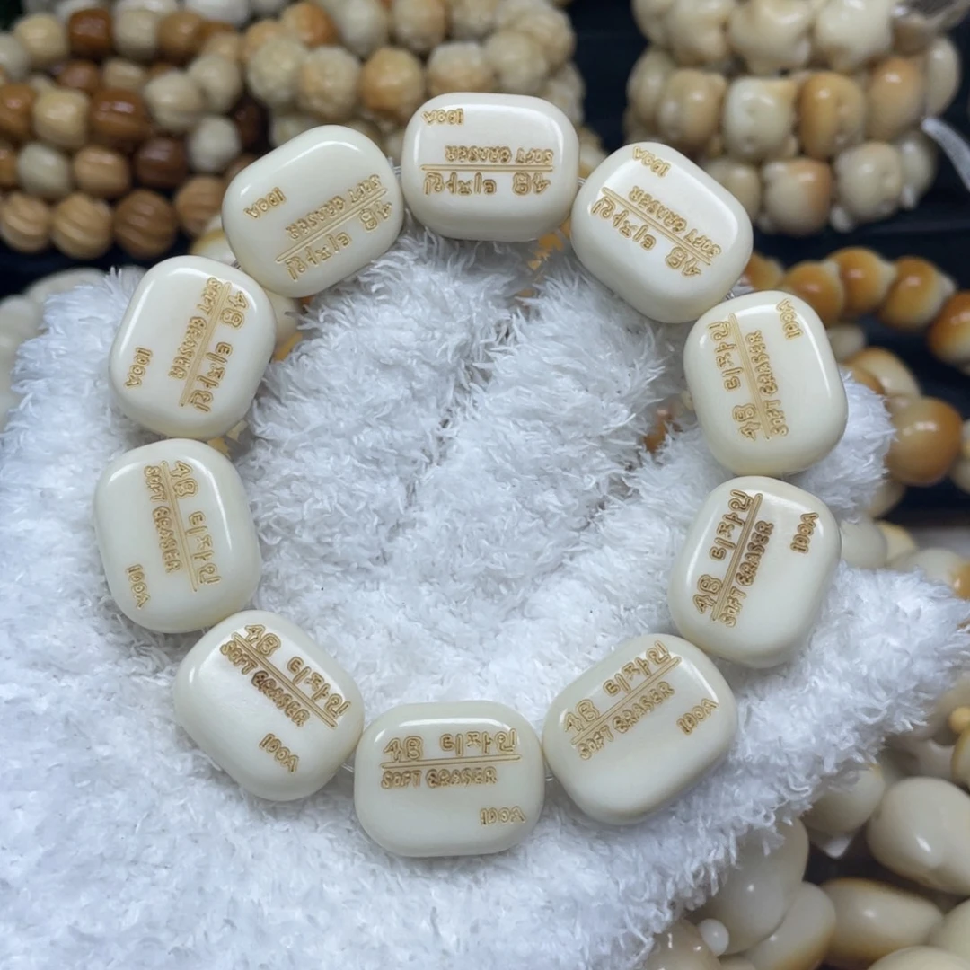 手串菩提根/象牙果12.30.22微瑕橡皮