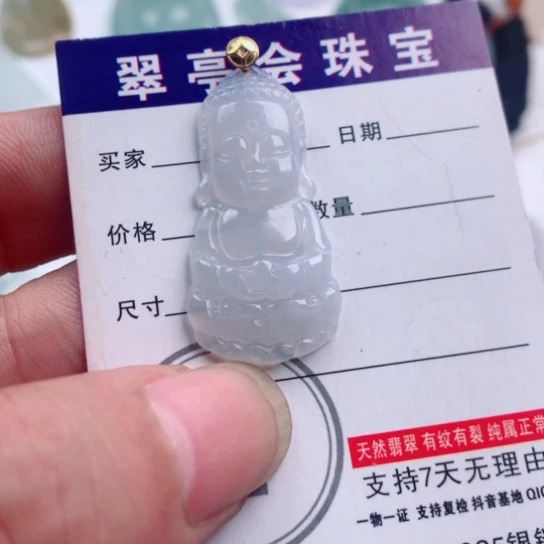 吊坠(不含链)未镶嵌翡翠缅甸天然翡翠A货