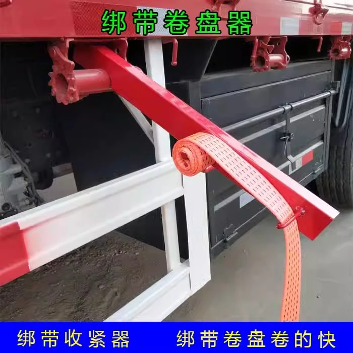 货车绑带卷盘器绷带缠绕器紧绳器收紧器布带卷绳神器收纳用品大全