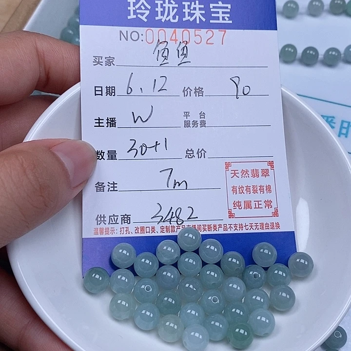 翡翠散珠鱼**1天然翡翠