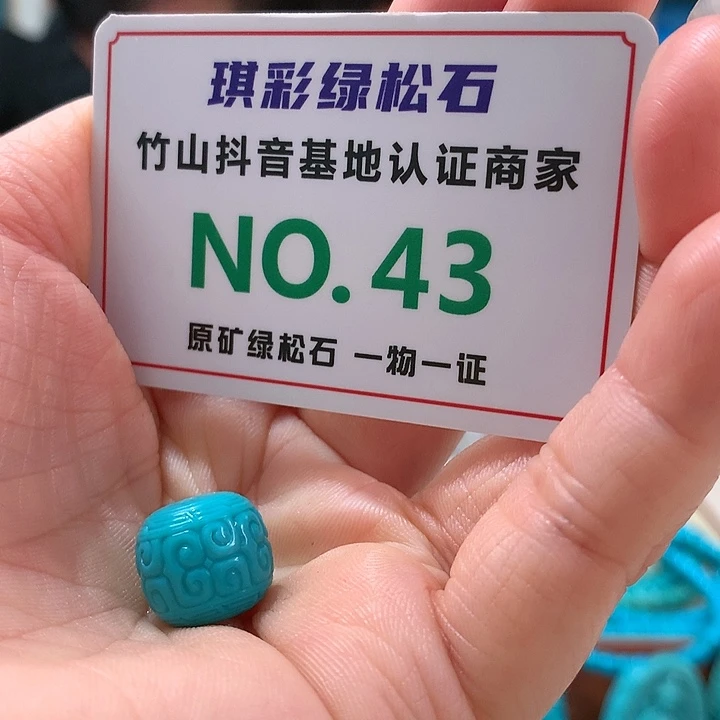 绿松石珠宝奇石未镶嵌