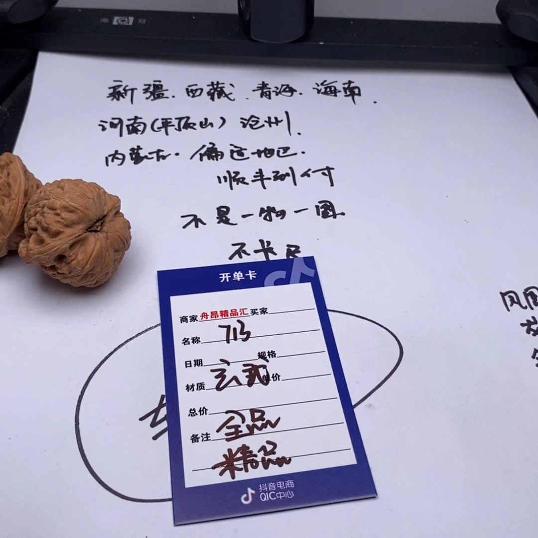 文玩核桃吊坠玄武