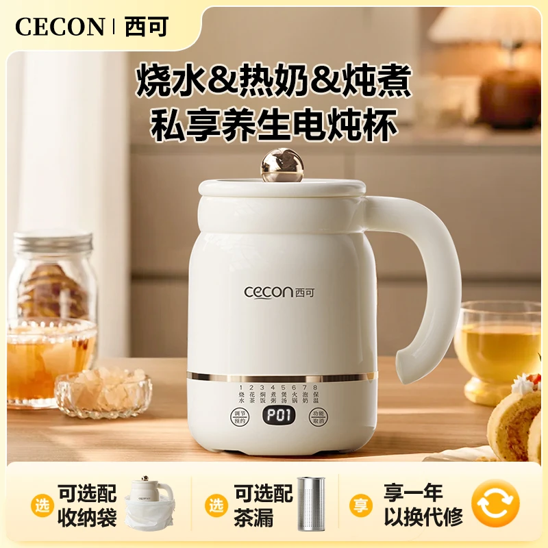 西可多功能智能电炖杯养生壶智控调温小型电炖锅炖煮电热杯