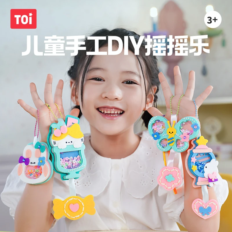 TOI/图益毛毡摇摇乐手工diy手工玩具女孩缝制摇摇乐礼盒装