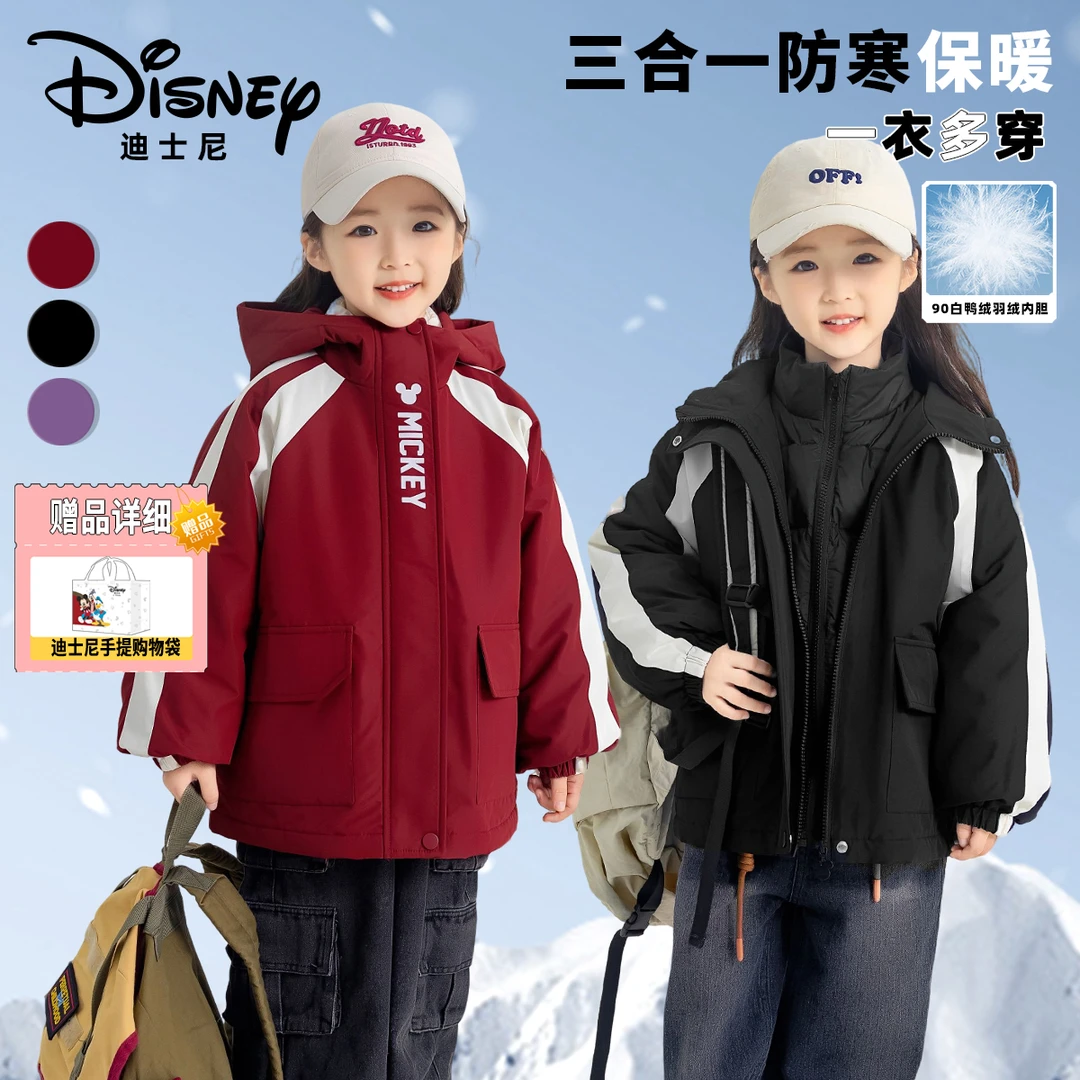 Disney/迪士尼秋冬儿童三合一羽绒三件套XHR3SW679