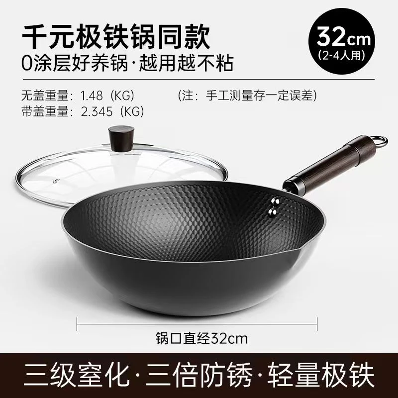 凯凯优选  无需开锅 无涂层极铁轻量铁锅 不粘锅 32cm